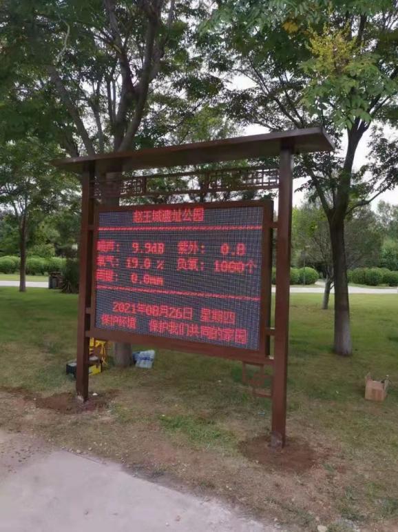 園區(qū)LED信息展示屏LED-192128